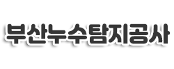 부산누수탐지